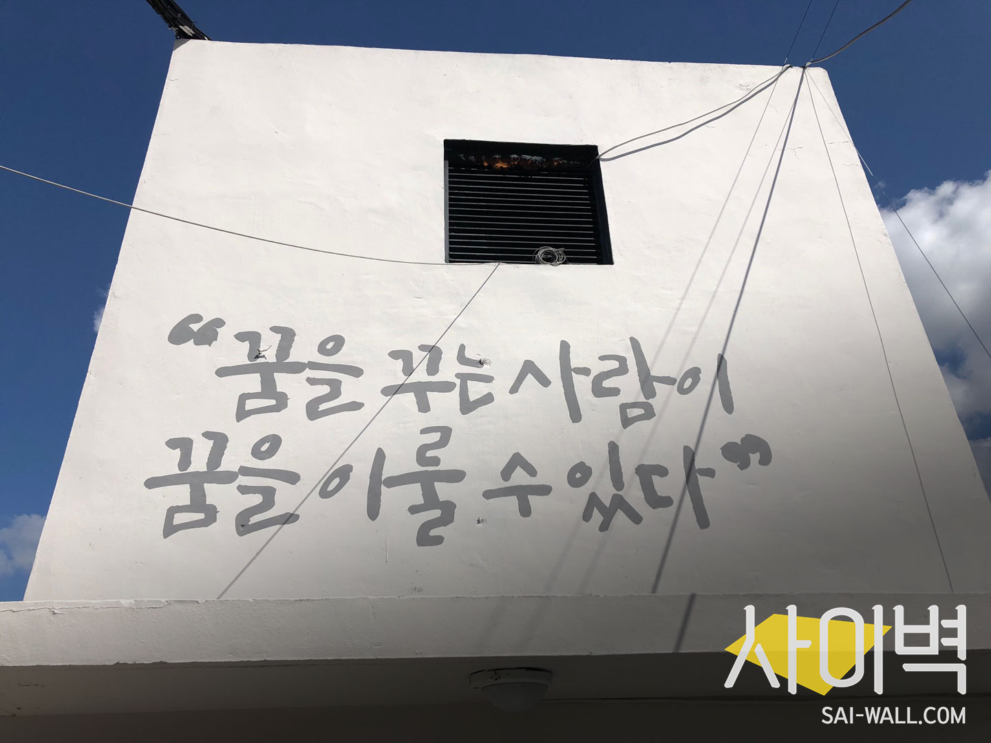 대전관광기업지원센터 옥상벽화 벽화 시공 사진 4